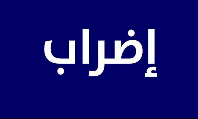   " اقرار الاضراب العام في سوسة