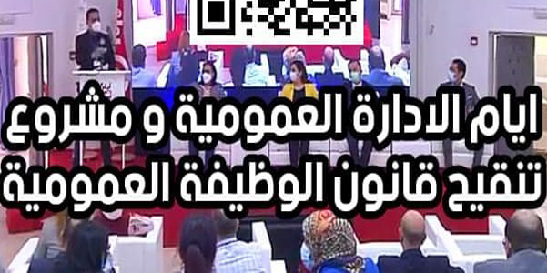   اشكاليات الفصل2  والانظمة الأساسية الخاصة.. كتبة المحاكم نموذجا