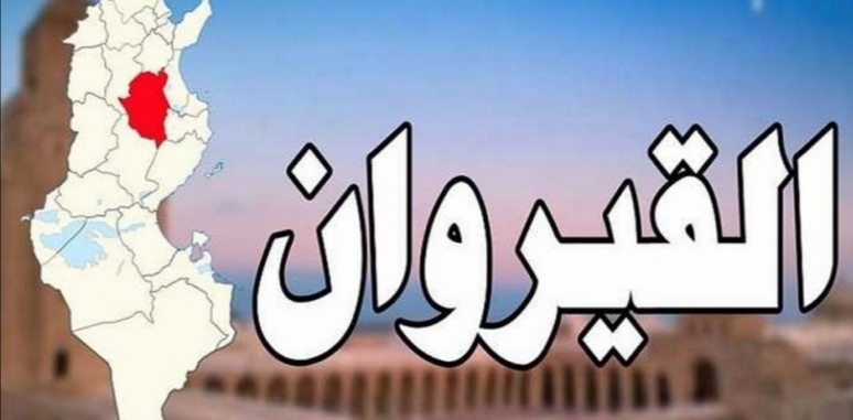 القـيروان.. ماهو العدد الحقيقي لوفيات كورونا؟