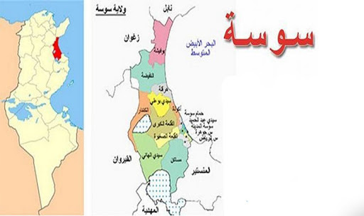 إجتماع نقابات الصحة بجهة سوسة والتلويح باضراب عام..