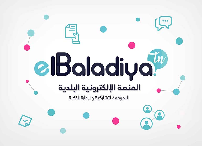  القـيروان..إطلاق  منصة البلدية الرقمية بكل من بلديتي الشبيكة و عبيدة