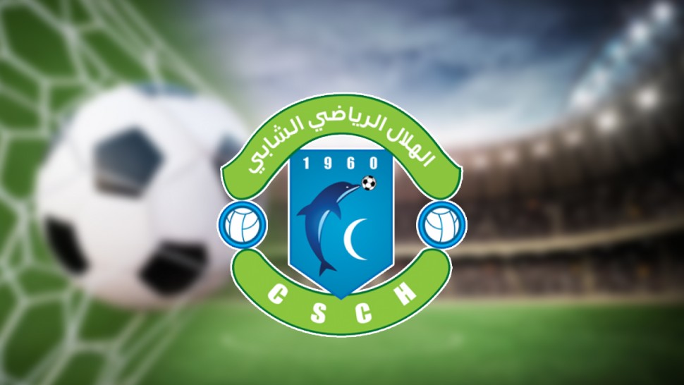 غدا.. بداية تربص هلال الشابة بالعاصمة ..