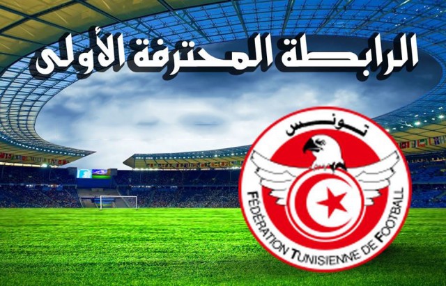  برنامج مباريات دورة الصعود إلى الرابطة الأولى