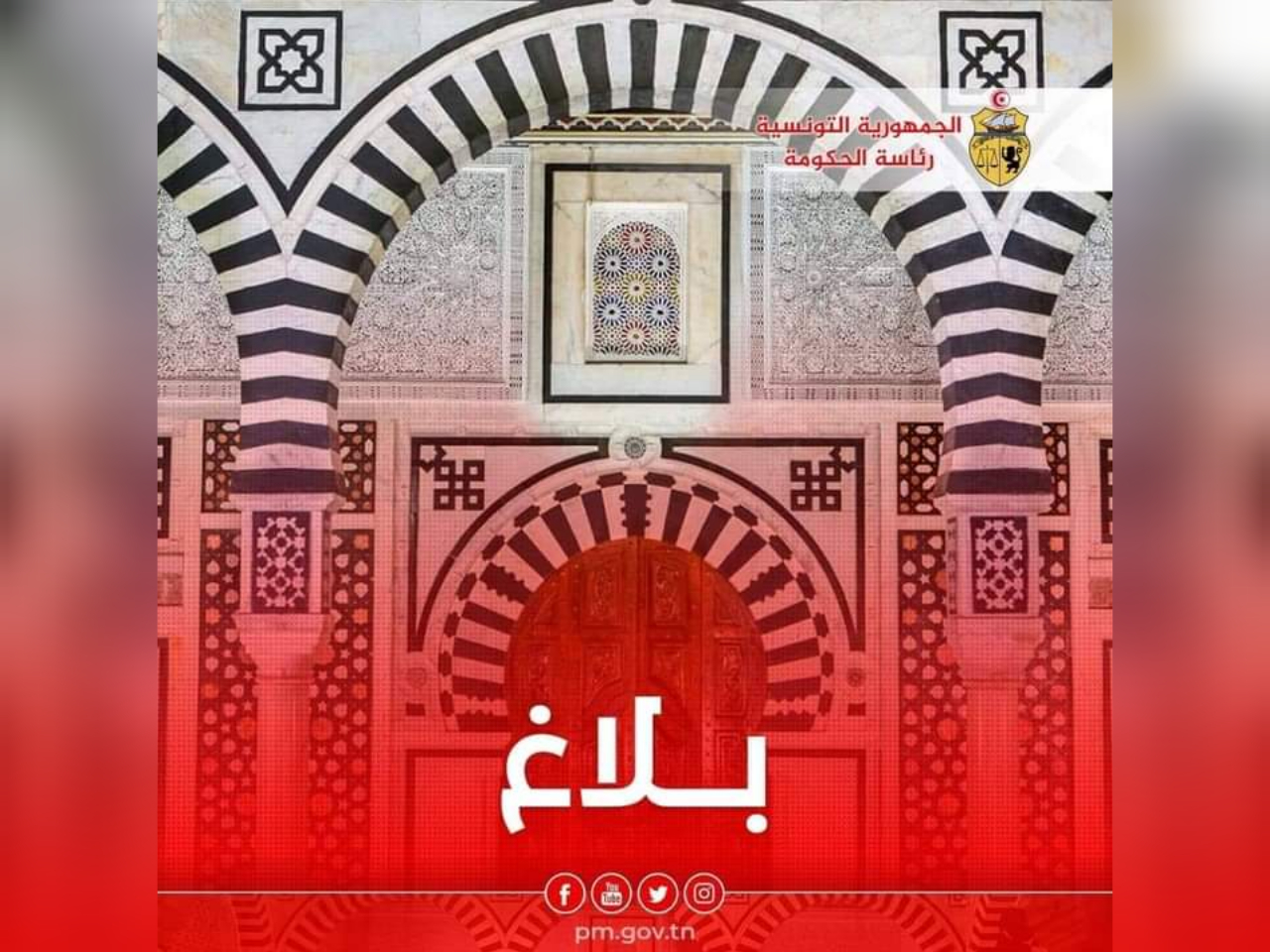  رئاسة الحكومة: عطلة بيوم واحد بمناسبة المولد النبوي  