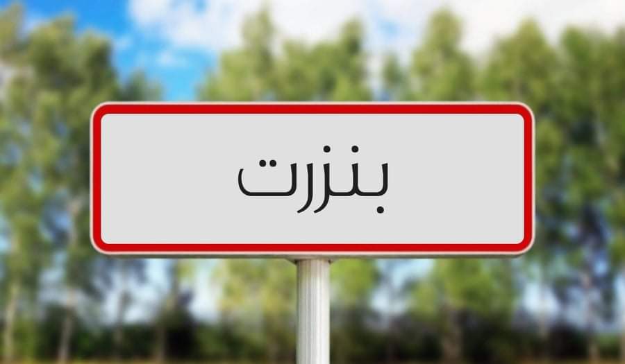  فاجعة في غزالة ..الغاز يقتل ام و ابنها و يحيل الابنة على الانعاش