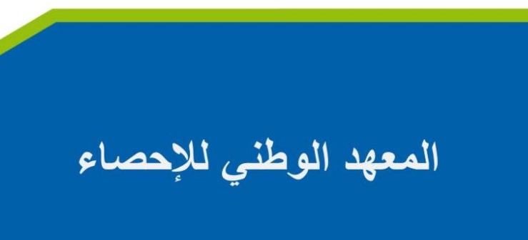  كاتب عام نقابة المعهد الوطني للإحصاء لـ"الصباح": الوزير استعمل ضدنا القوة العامة ودخلنا في اعتصام مفتوح   