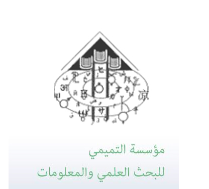 في مؤسسة التميمي: شهادات ومعلومات مثيرة عن عهدي بورقيبة وبن علي وما بعد ثورة 2011