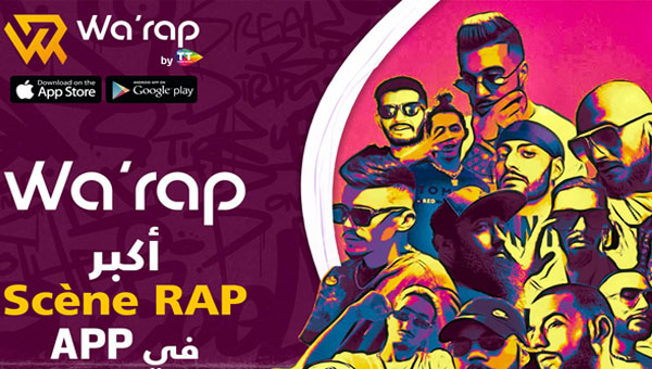 اتصالات تونس: تطبيقة جديدة "Rap'Wa"  