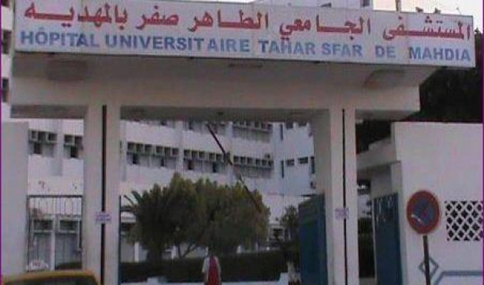  المهدية .. لهذا تم  اعفاء المدير العام للمستشفى الجامعي الطاهر صفر