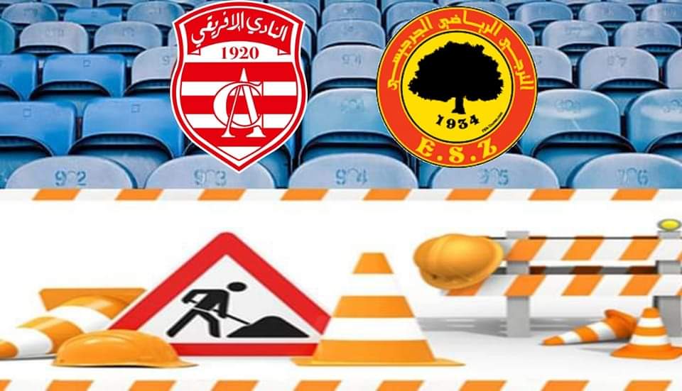 جماهير الافريقي ممنوعة من حضور مباراة الترجي الجرجيسي 