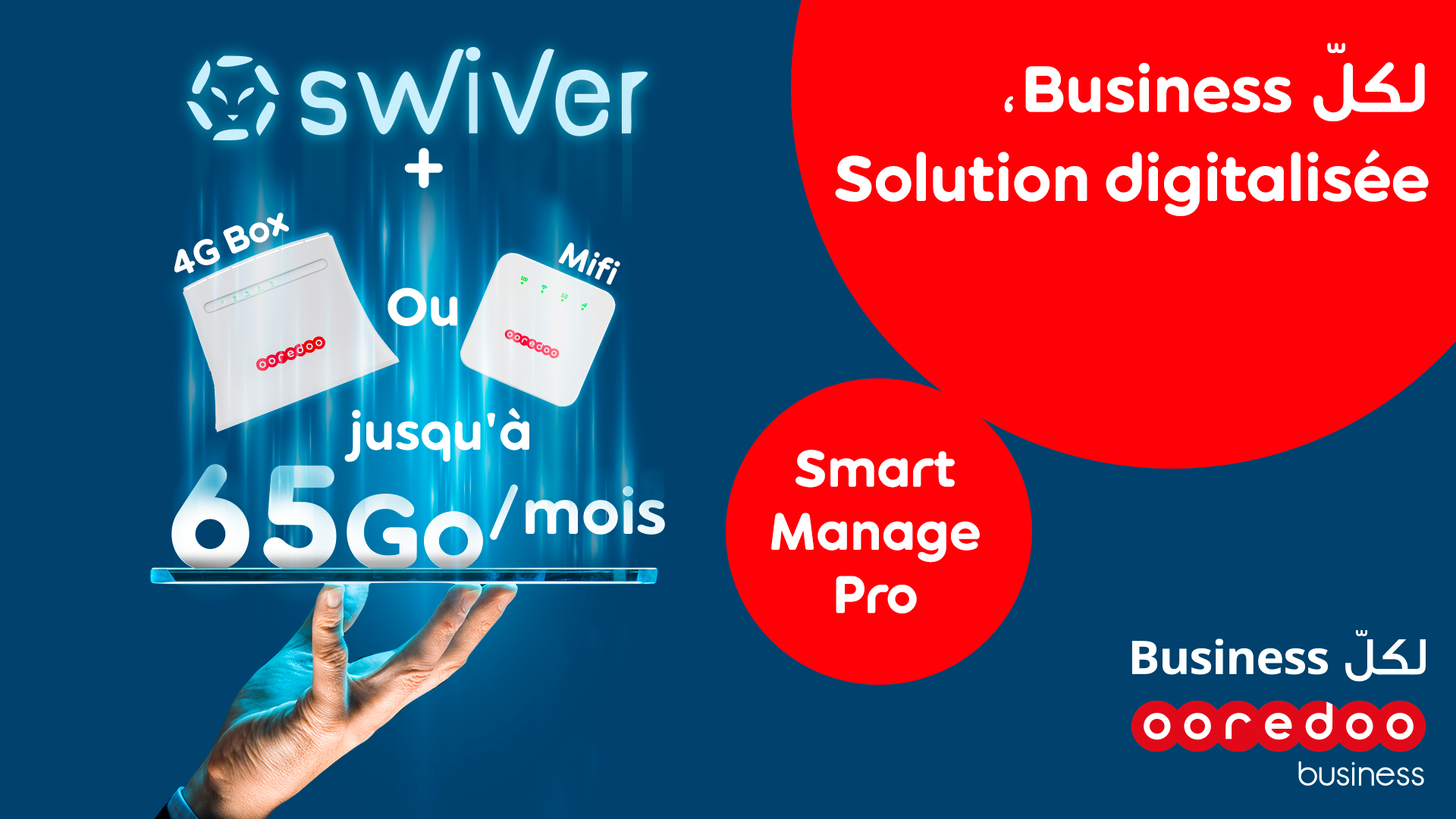 Smart Manage Pro.. الحل الجديد للمؤسسات من Ooredoo