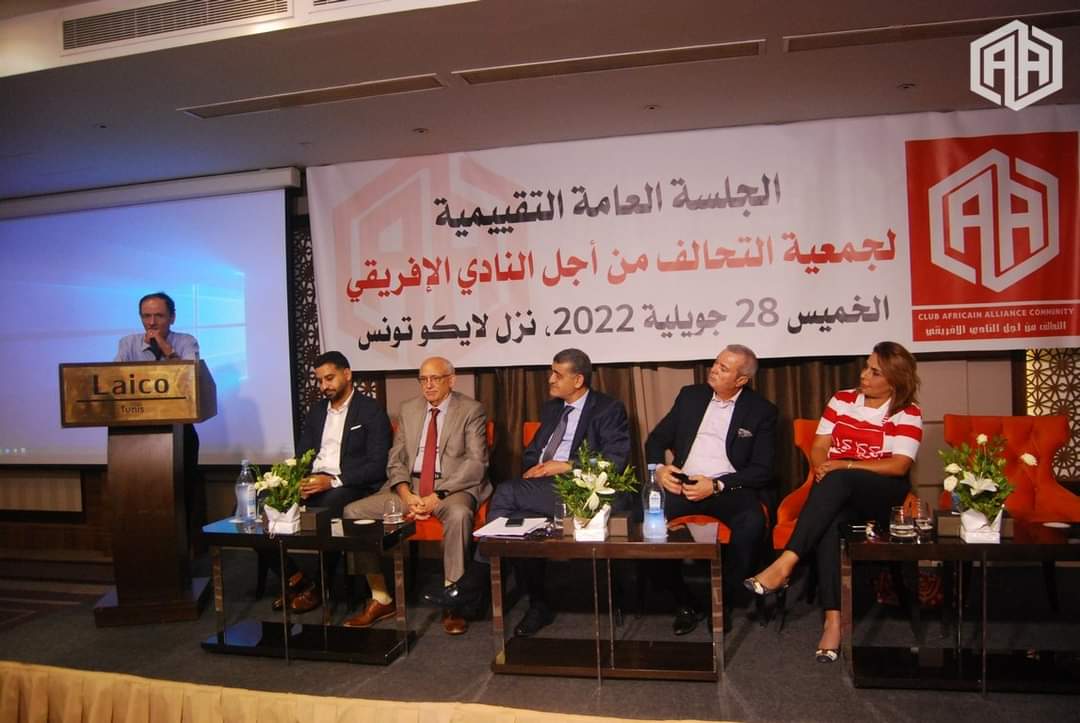 الجلسة التقييمية للتحالف من أجل الافريقي: شفافية.. مشاريع مستقبلية وعمل مشترك من أجل مصلحة الجمعية 