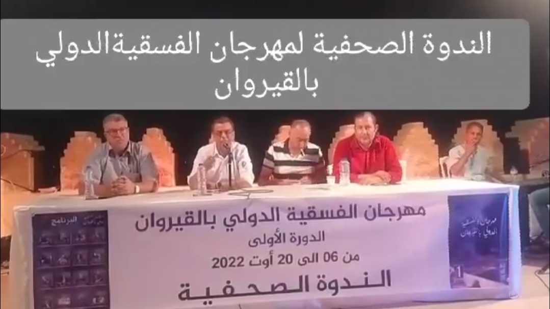 مهرجان الفسقية الدولي بالقيروان.. حسان الدوس في الافتتاح وظافر العابدين بين الضيوف 