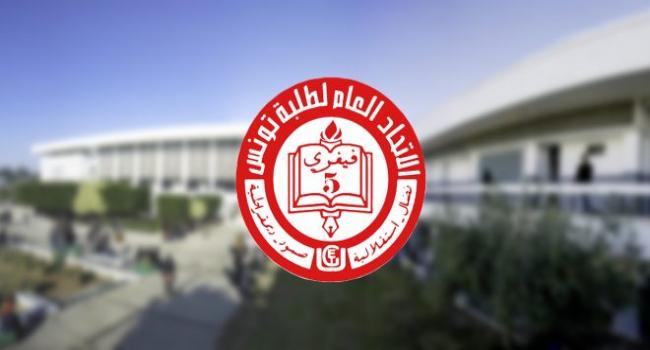 الاتحاد العام لطلبة تونس يتقدم بحملة من المطالب للنظر فيها بمجلس الجامعات