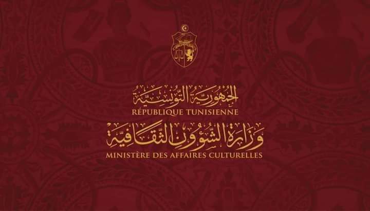 وزارة الثقافة: فتح باب الترشح لخطّة مدير عام المتحف الوطني للفن الحديث والمعاصر وهذه الشروط