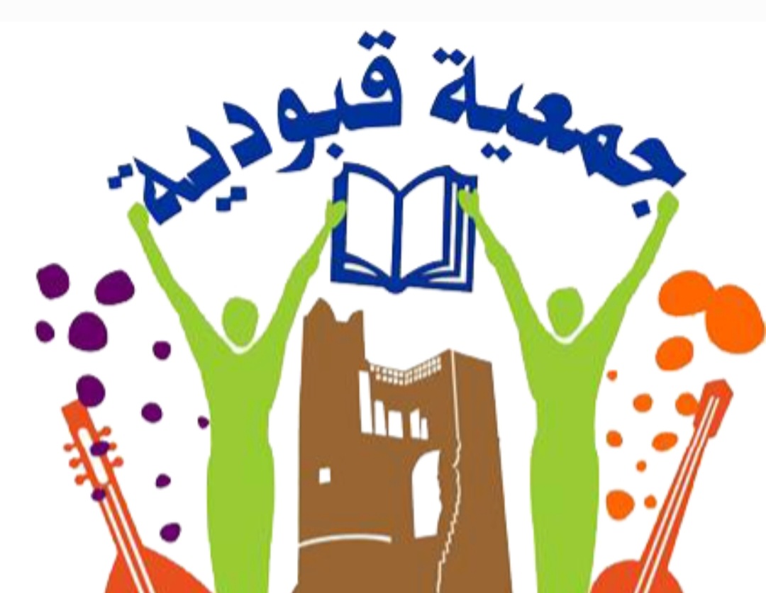 هيئة مهرجان قبودية بالشابة تحتج