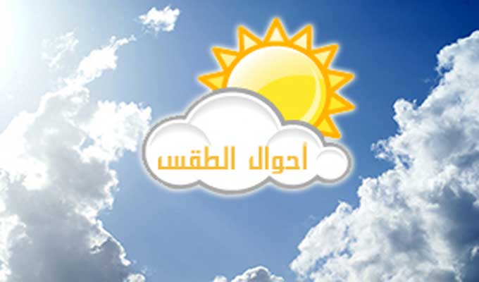 طقس اليوم.. تقلص فاعلية الرياح