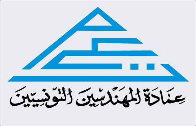 عمادة المهندسين: كل ما نتّخذه من إجراءات في مجال التكوين الهندسي يدخل صلب مهامنا 