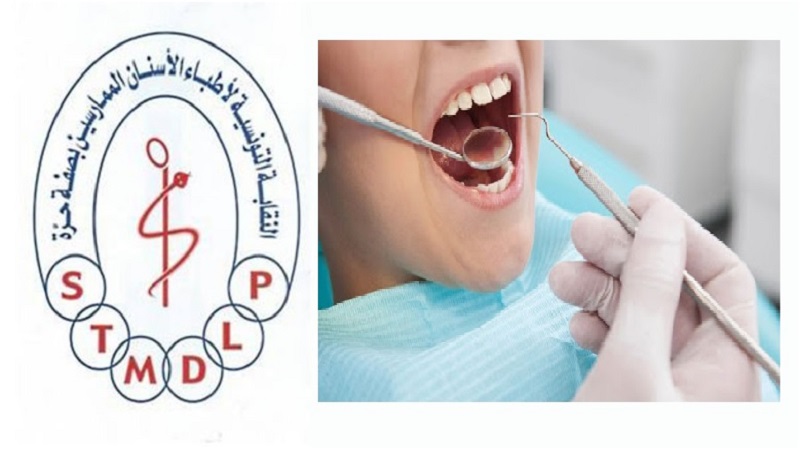 رئيس نقابة أطباء الأسنان: القطاع يعاني من عدة إشكاليات