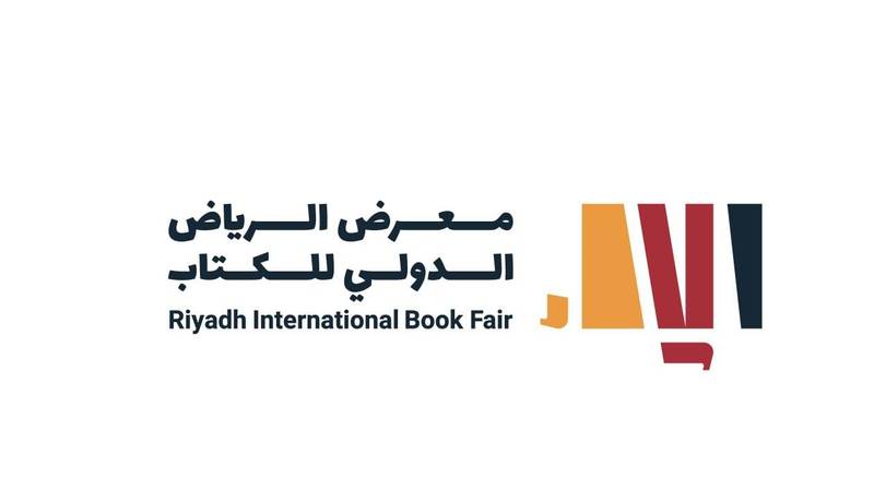   السعودية تعلن تونس ضيف شرف معرض الرياض الدولي للكتاب 2022