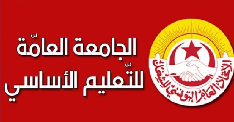 الفرع الجامعي للتعليم الاساسي بتونس ..المدير ليس جابياً للأموال  المقتطعة من الدروس الخصوصية