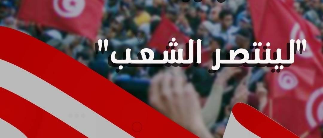 "مبادرة لينتصر الشعب "..139 مترشحا للانتخابات من بينهم سياسيين و نقابيين