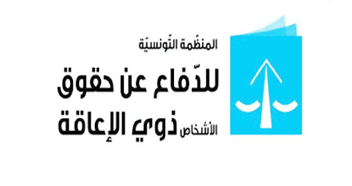 منظمة الدفاع عن حقوق الأشخاص ذوي الإعاقة: عزوف ذوي الإعاقة على الاقبال على الإقتراع الى 11 صباحا