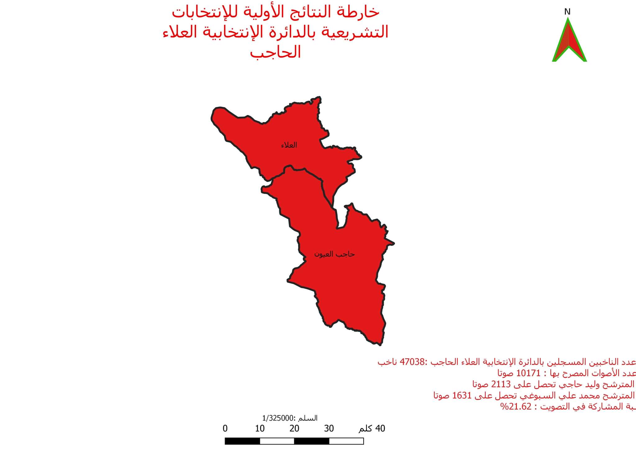 القيروان ..خارطة النتائج الأولية بدائرة العلاء حاجب العيون