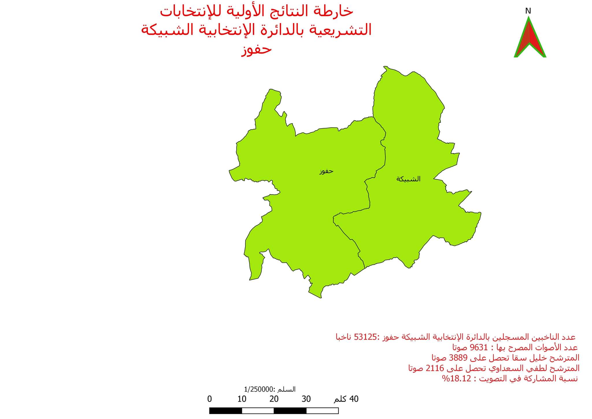 القيروان ..خارطة النتائج الأولية بالدائرة الإنتخابية الشبيكة حفوز