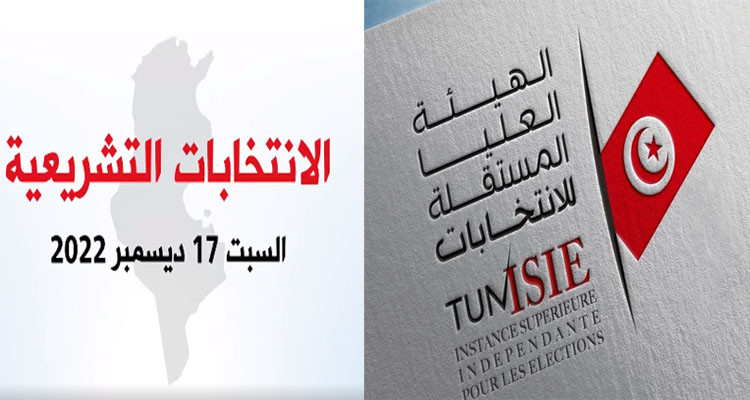   قبل الشوط الثاني من الانتخابات التشريعية: رفض سياسي ومجتمعي حاد.. ومشروعية سعيد في الميزان 