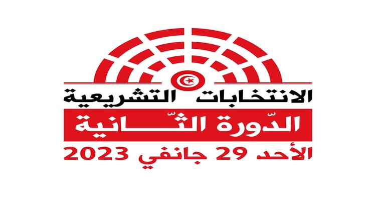 المنستير.. 16 مترشحا لـ8 دوائر انتخابية  ينطلقون غدا في حملتهم للدورة 2 من التشريعية