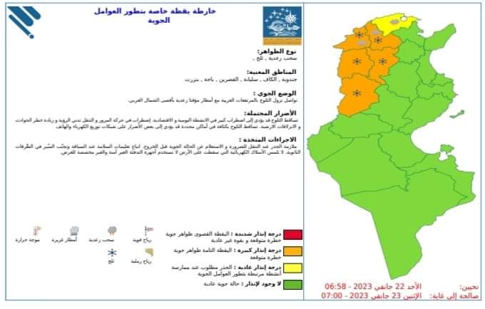 الرصد الجوي: الحذر مطلوب وبدرجة عالية في هذه الولايات 