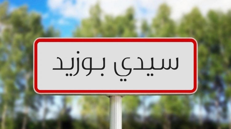 سيدي بوزيد.. هذه النتائج الاولية للانتخابات التشريعية