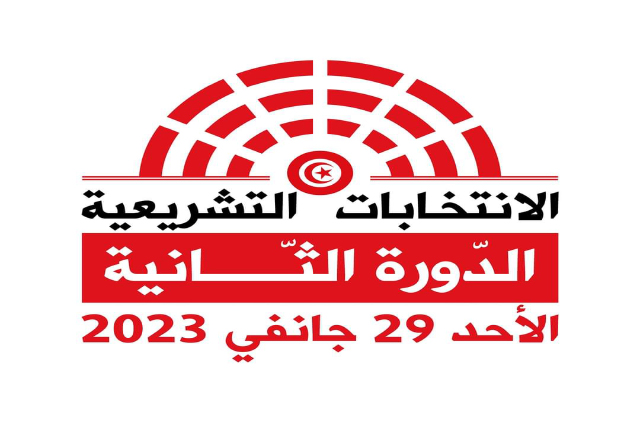   الدورالثاني للتشريعية.. نسبة التصويت في الدور الثاني 11,15 %