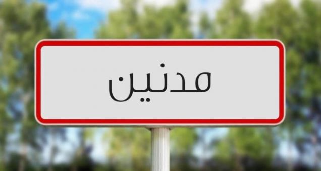 مدنين..غدا انطلاق حملة لجمع التبرعات لفائدة ضحايا الزلزال بسوريا وتركيا