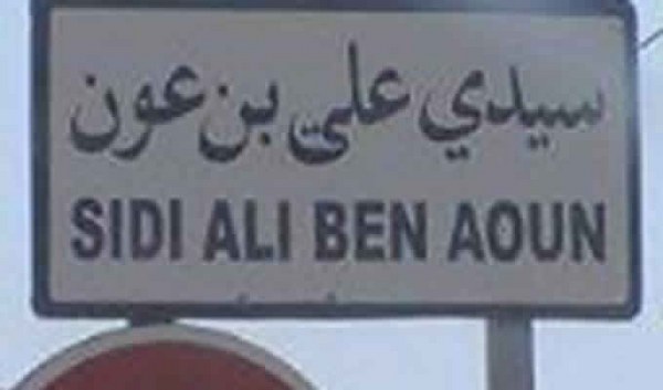 سيدي علي بن عون.. انتحار أم لـ 4 أبناء في ظروف غامضة 