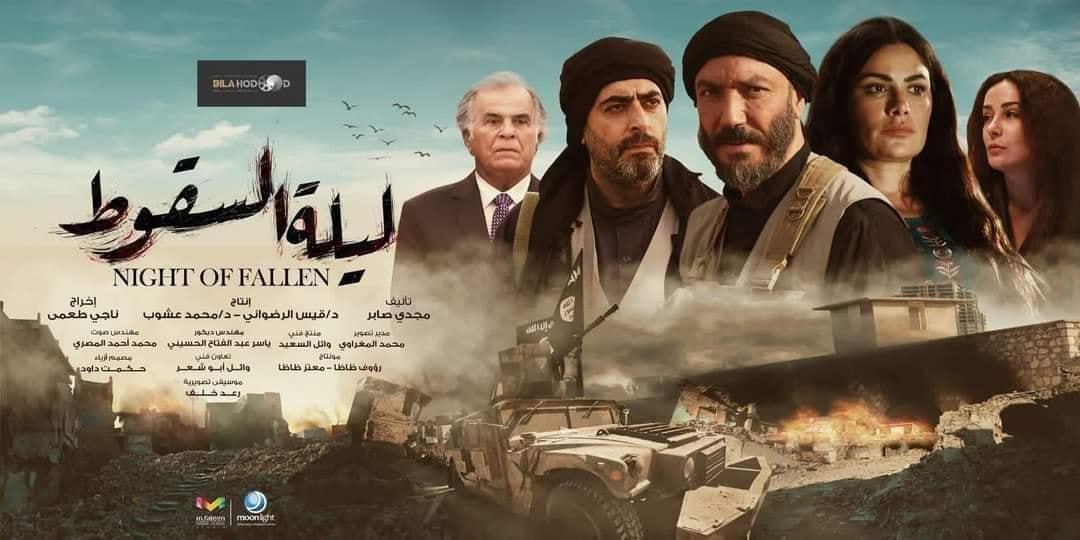 "ليلة السقوط".. دراما تكشف "خطورة الفكر الداعشي"