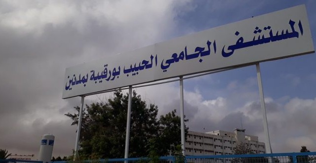   مدنين.. فتح بحث اداري وقضائي اثر وفاة إمرأة وجنينها بالمستشفي الجامعي الحبيب بورقيبة