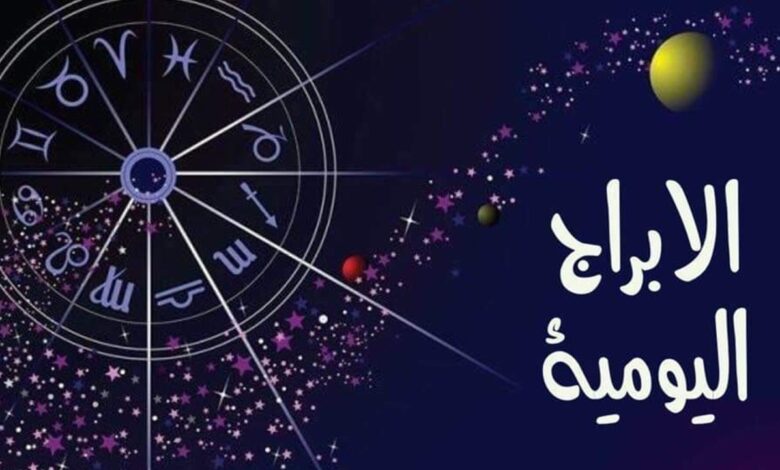  حظك ليوم الخميس 8 جوان 2023