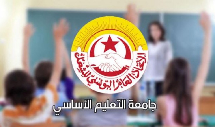  بيانات مساندة لجامعة الأساسي من كل القطاعات النقابية