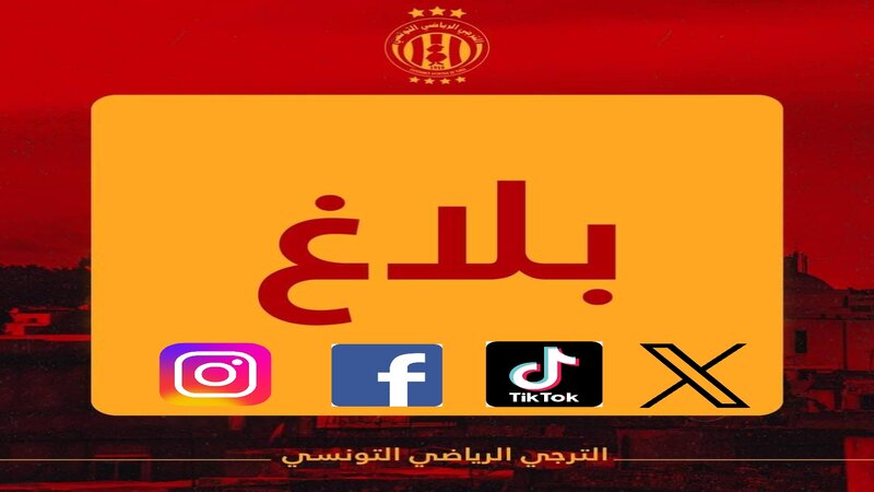 الترجي يتهم  هذه الحسابات على "تيك توك" و"أنستغرام"  ويتجه إلى القضاء