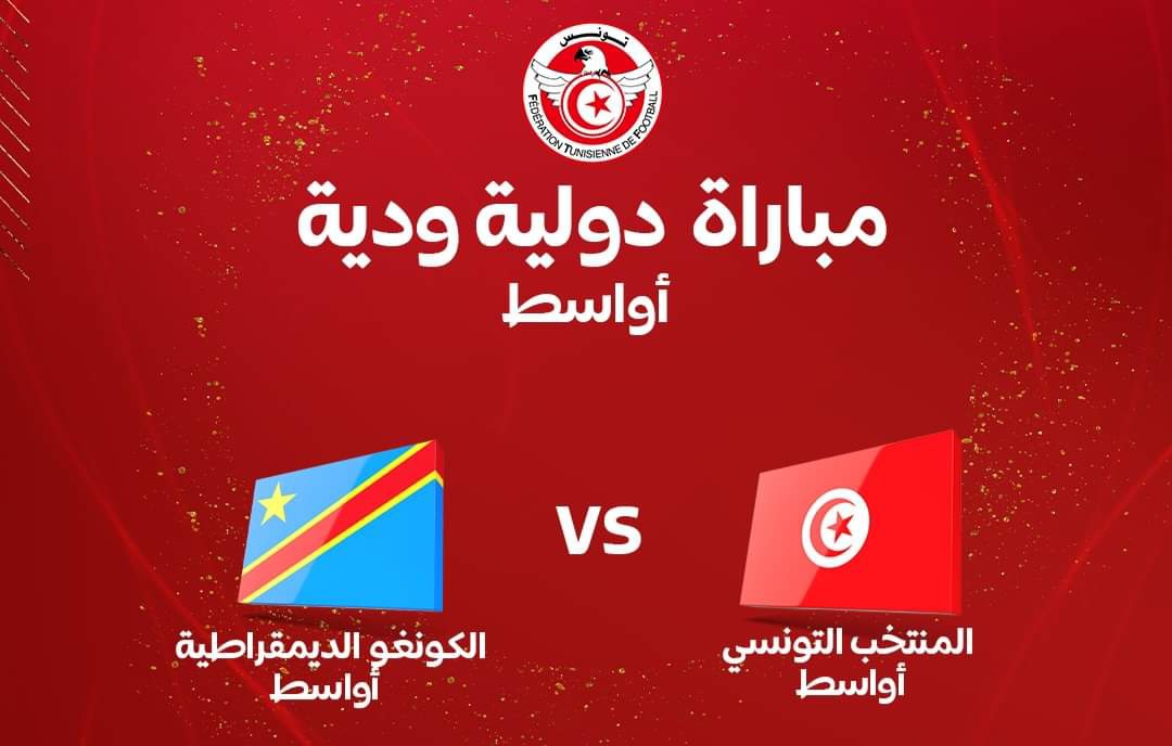 منتخب الأواسط يتغلّب وديا على الكونغو الديمقراطية 