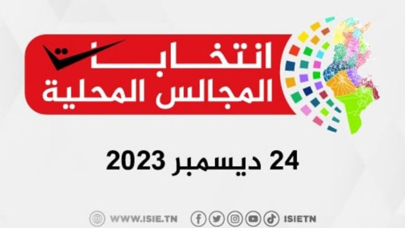 انتخابات المجالس المحلية : 186 مترشحا عن تونس 1، يخوضون الحملة الانتخابية