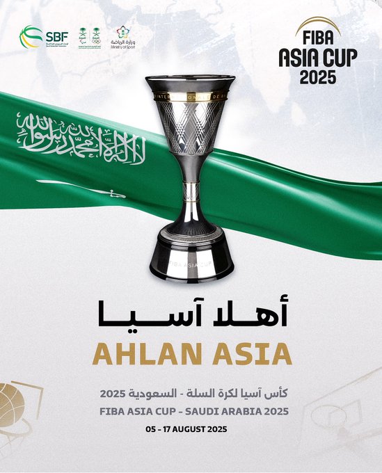 السعودية تنال شرف تنظيم كأس آسيا لكرة السلة