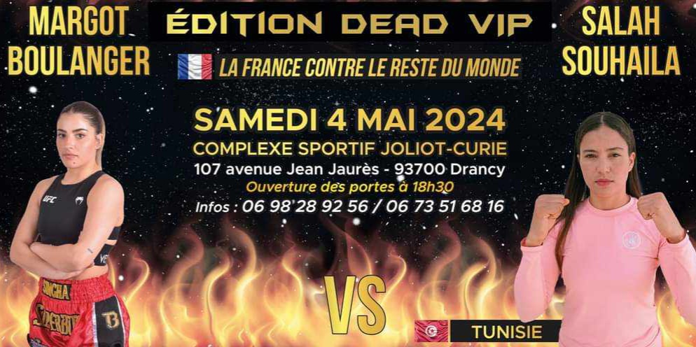 الملاكمة التونسية حاضرة غدا في الدورة الدولية بباريس