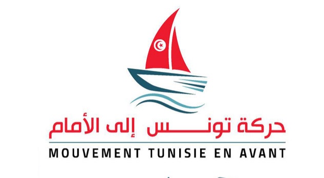 حركة "تونس إلى الأمام": لا مرشح لنا في الرئاسية...ولا سبيل لتأجيل الانتخابات 