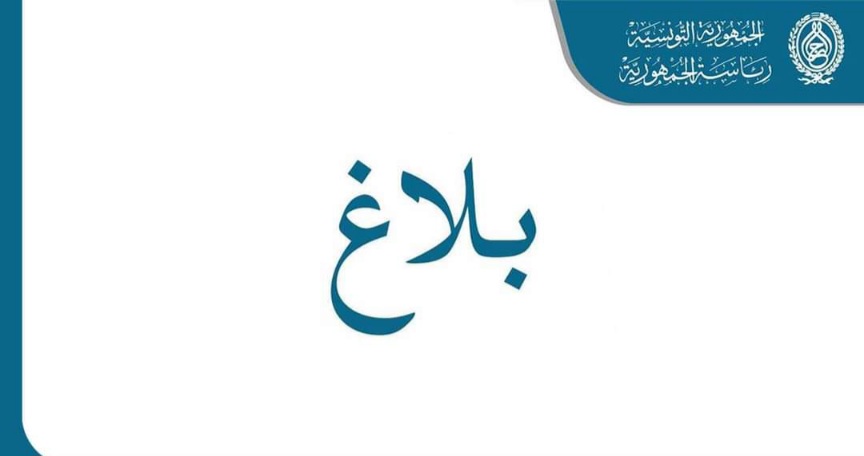  بمناسبة عيد الاضحى..تمتيع 431 محكوما عليهم بالعفو الخاص 