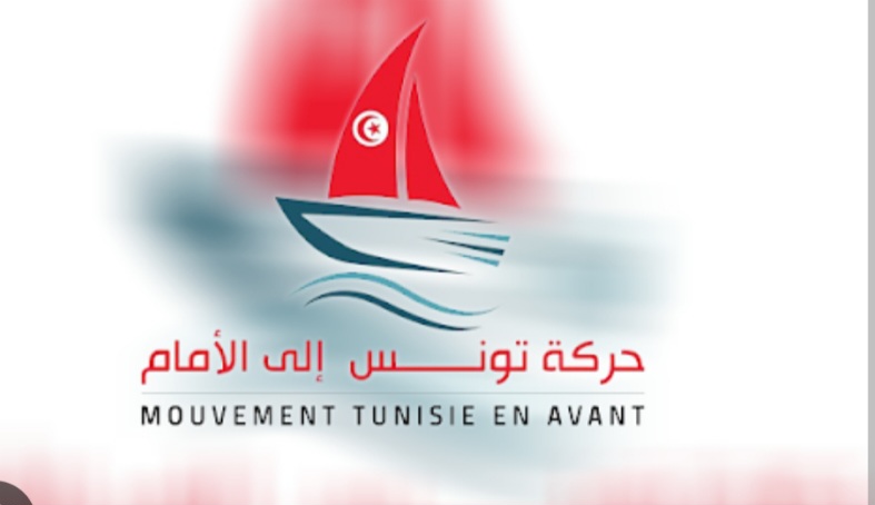 في علاقتها بالانتخابات .. حركة تونس الى الامام ترفع شعار"الوقوف على الربوة أسلم"