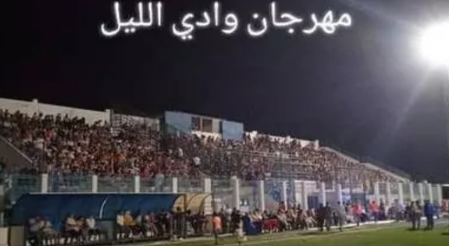 5 اوت 2024.. انطلاق المهرجان الصيفي بوادي الليل و نفس تنظيمي جديد..