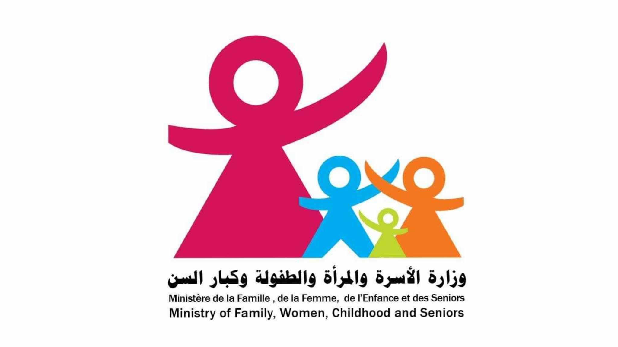  وزارة الأسرة تطلق استبيانا حول انتظارات الأولياء وتطلعاتهم من خدمات المحاضن المدرسيّة